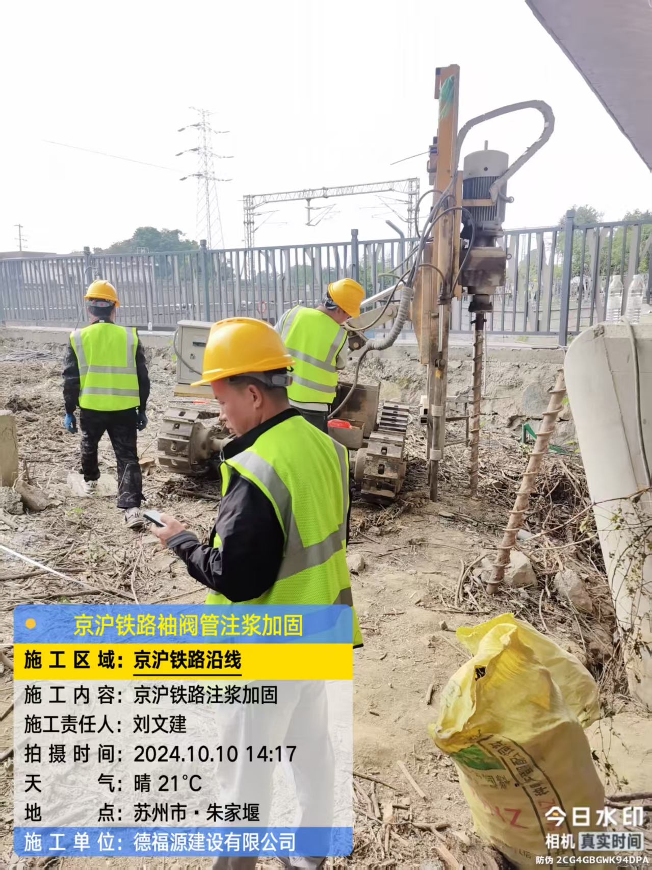 山亭注浆加固法施工流程是怎样的？