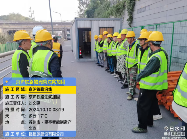 山亭回填土沉降注浆处理方案